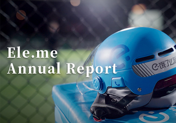 Ele.me Annual Report